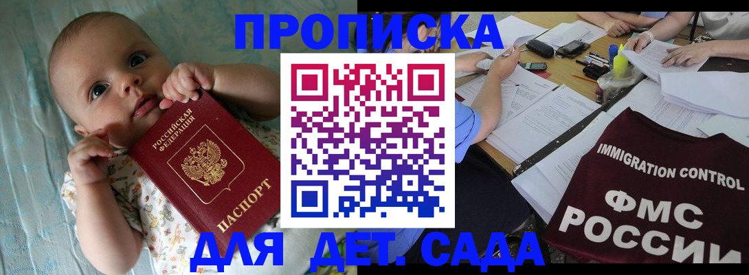 временная регистрация собственник в Черепаново