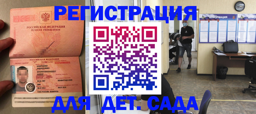 прописка иностранных граждан в Черепаново